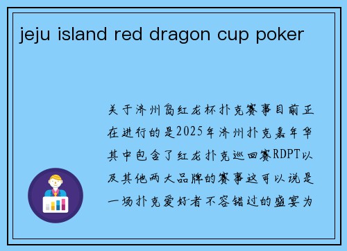 jeju island red dragon cup poker